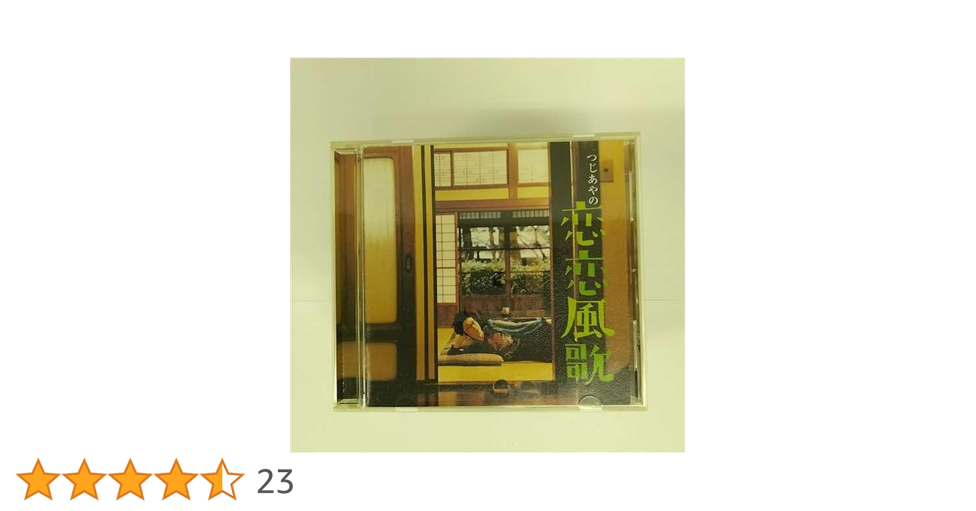 Amazon.co.jp: 恋恋風歌 (CCCD): ミュージック